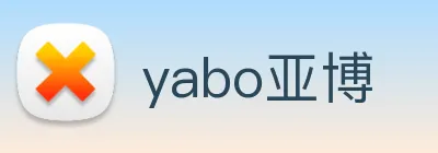 yabo亚博 logo
